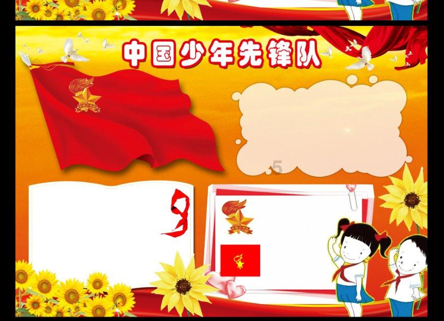 星界边境