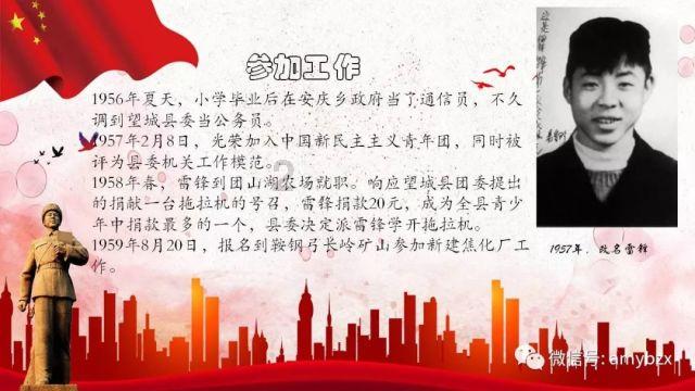 区政协十七届三次会议隆重开幕